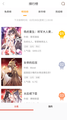 超w漫画