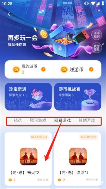 oppo游戏中心正版