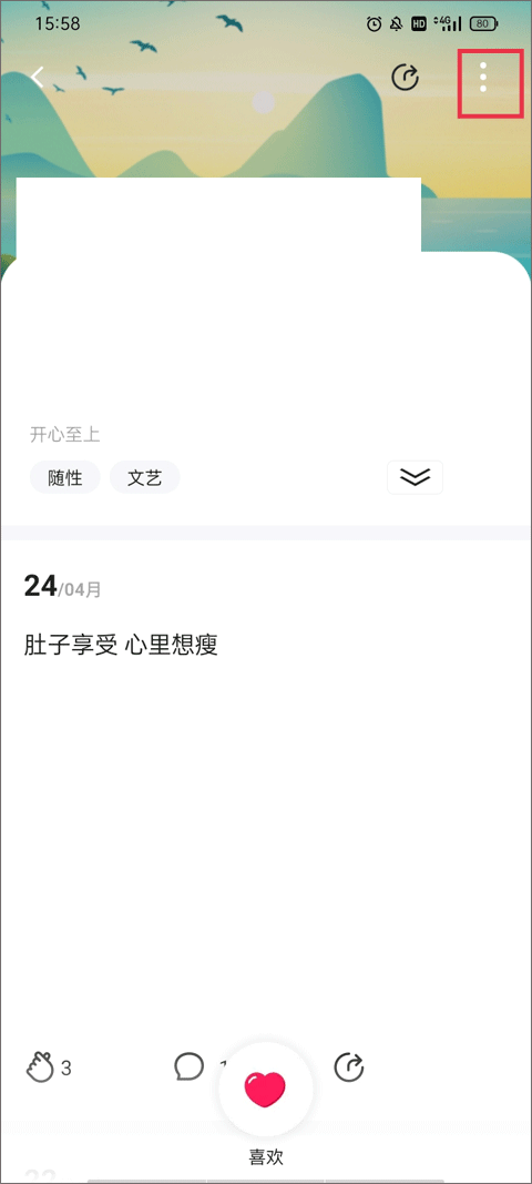 falo交友软件