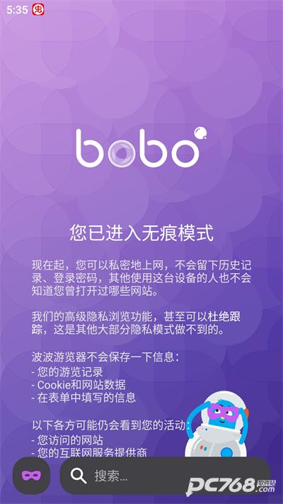 波波浏览器蓝色版