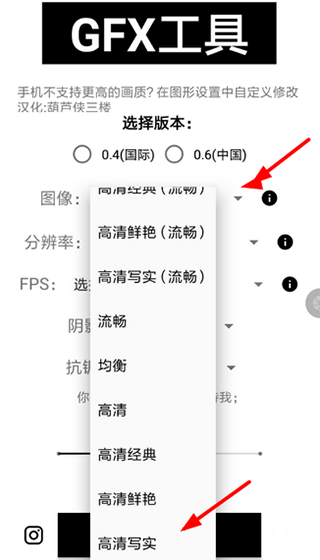 gfx工具箱画质助手2024官方正版