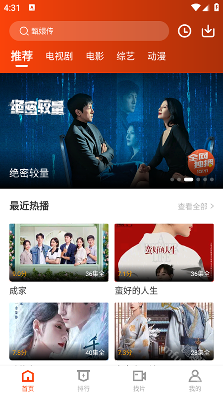 玄月视频软件