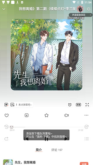 猫耳fm