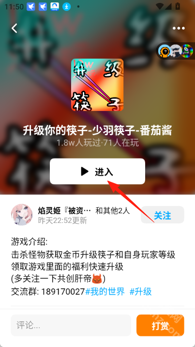 创游世界