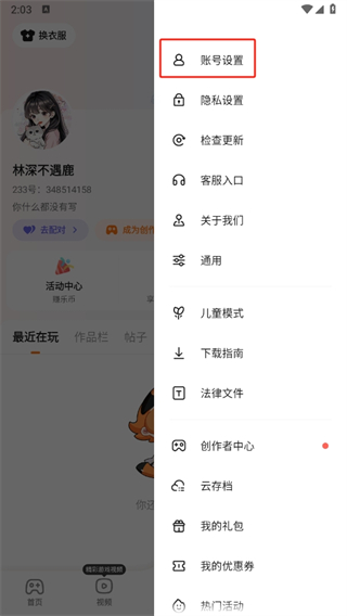 233游戏乐园正版