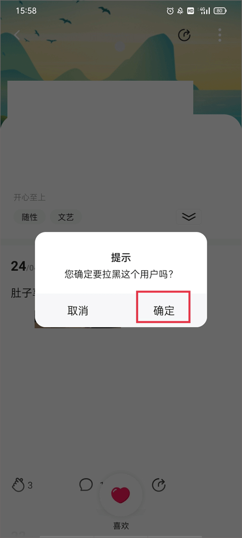 falo交友软件