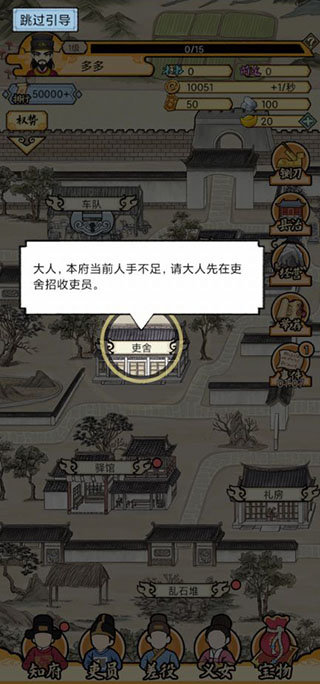 知府大人模游戏