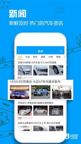 车质网