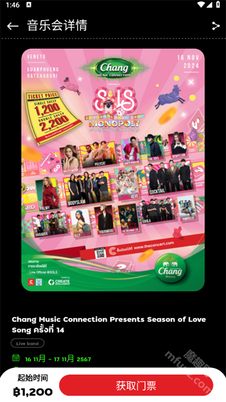 The Concert官方版