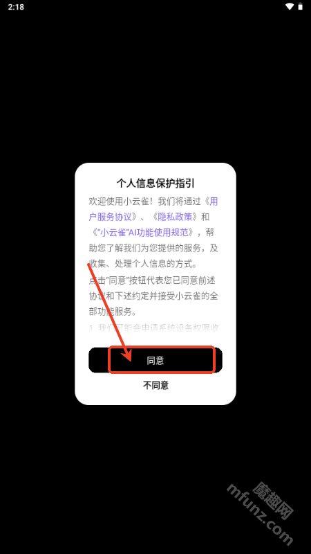 小云雀app官方版
