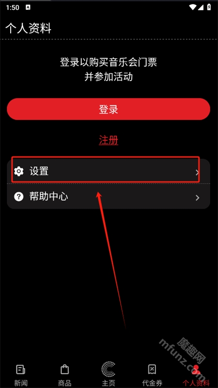 The Concert官方版