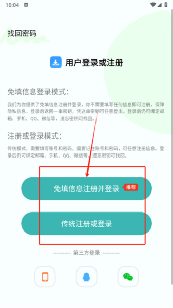 下载工具箱官方正版