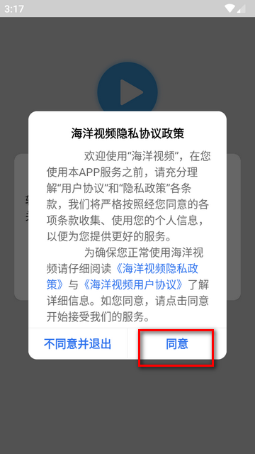 海洋视频