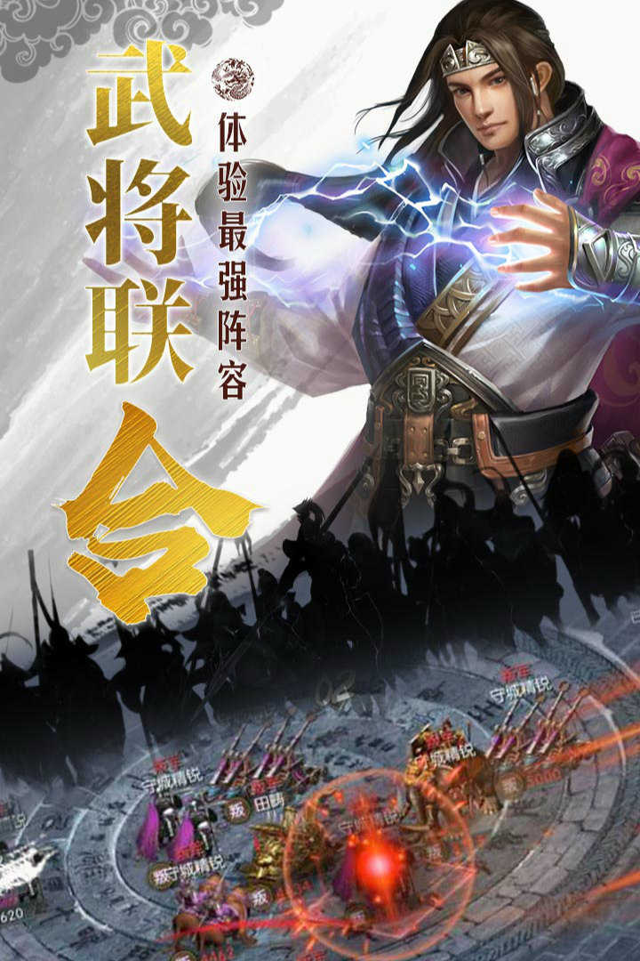 国战来了手游截图