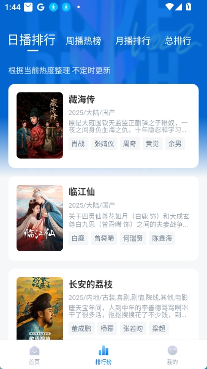 花花智记