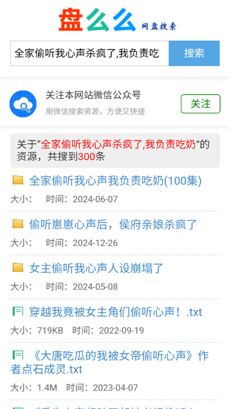 盘么么网盘搜索