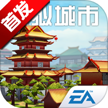 模拟城市我是市长免费版2024 v0.84.21373.27882