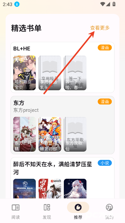 猫番阅读官方版
