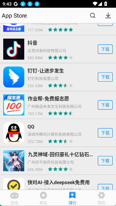 appstore