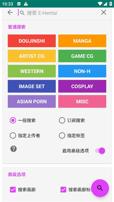 e站(EhViewer)