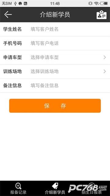 51教练助手