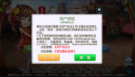 广西八一字牌官方版下载
