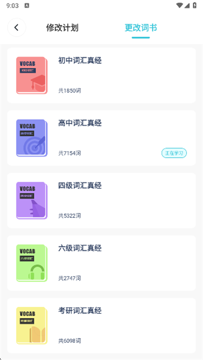 深度英语
