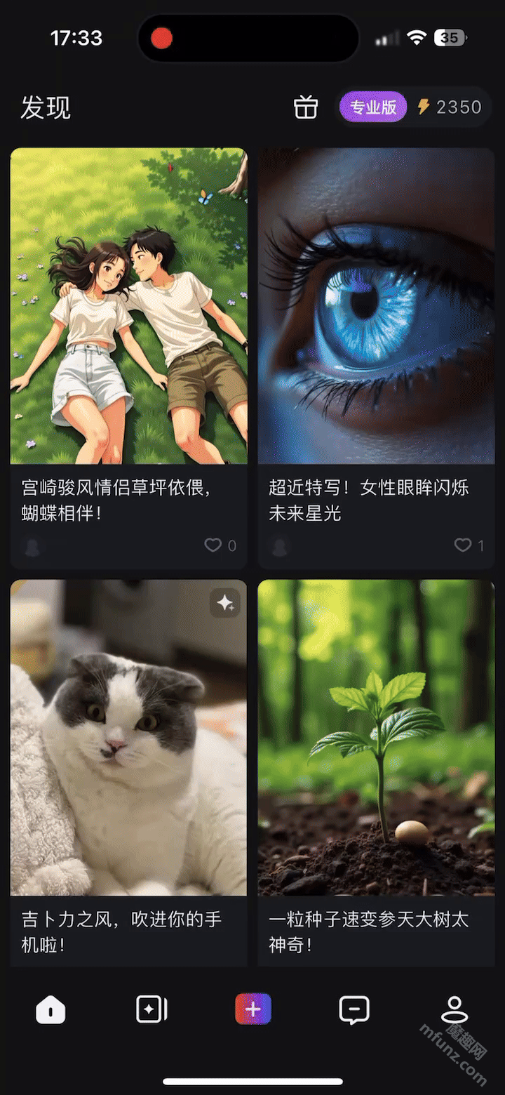pixverse国内版
