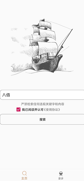 比特舟Pro