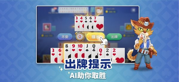 爱玩棋牌