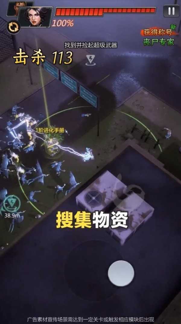 死亡绝境中文版游戏截图