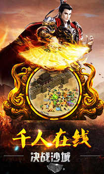 纵横征途官方版截图