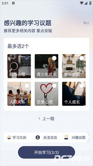 咨询师之家