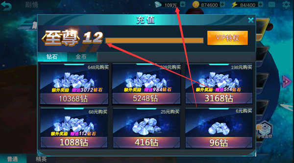 奥特曼传奇英雄免费充值版截图