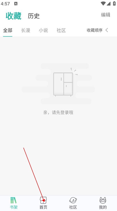 画涯漫画app