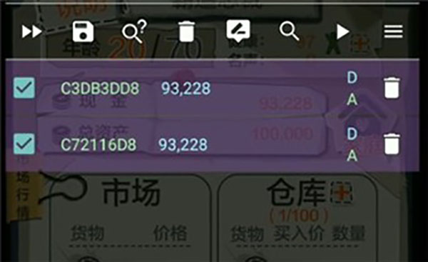 GG修改器免root中文版
