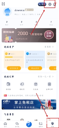 飞客茶馆