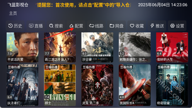 飞蓝影视仓