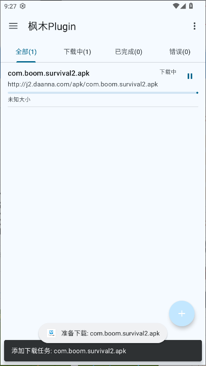 枫木Plugin