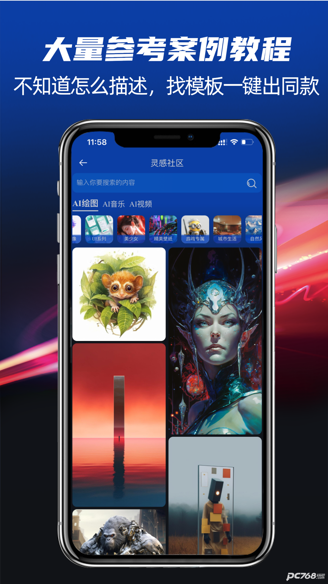 酷熊AI设计官方版