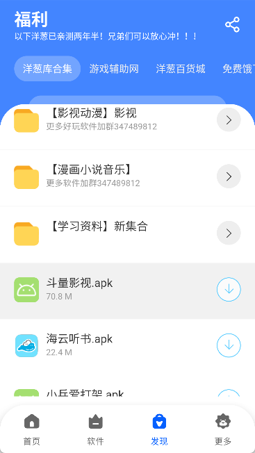 洋葱酷盒6.0.0
