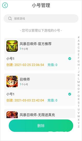 小7手游免费版