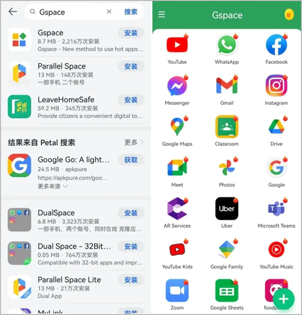 gspace安卓版