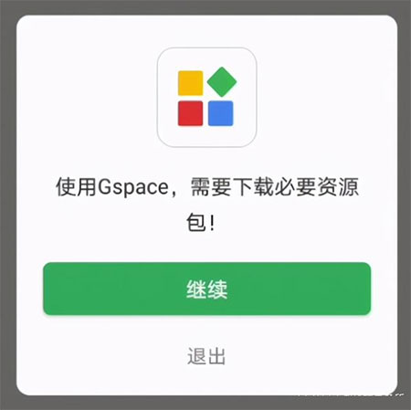 gspace安卓版