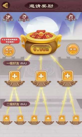 秦汉大乱斗2500关截图