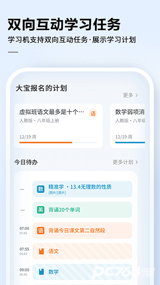 讯飞AI学