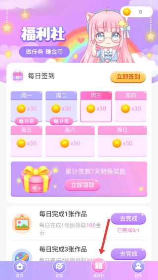 二次元贴贴