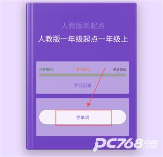 超级单词表
