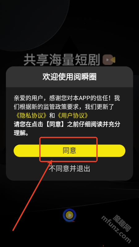 阅瞬圈app官方正版