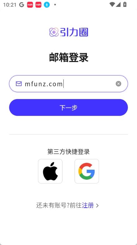 unifans引力圈